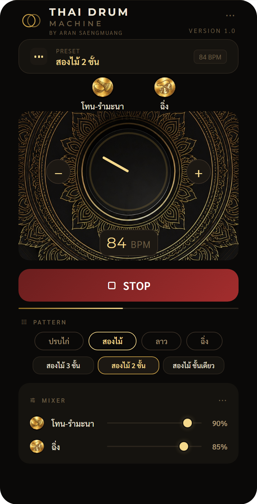 THAI DRUM Machine — เครื่องตีกลองไทย